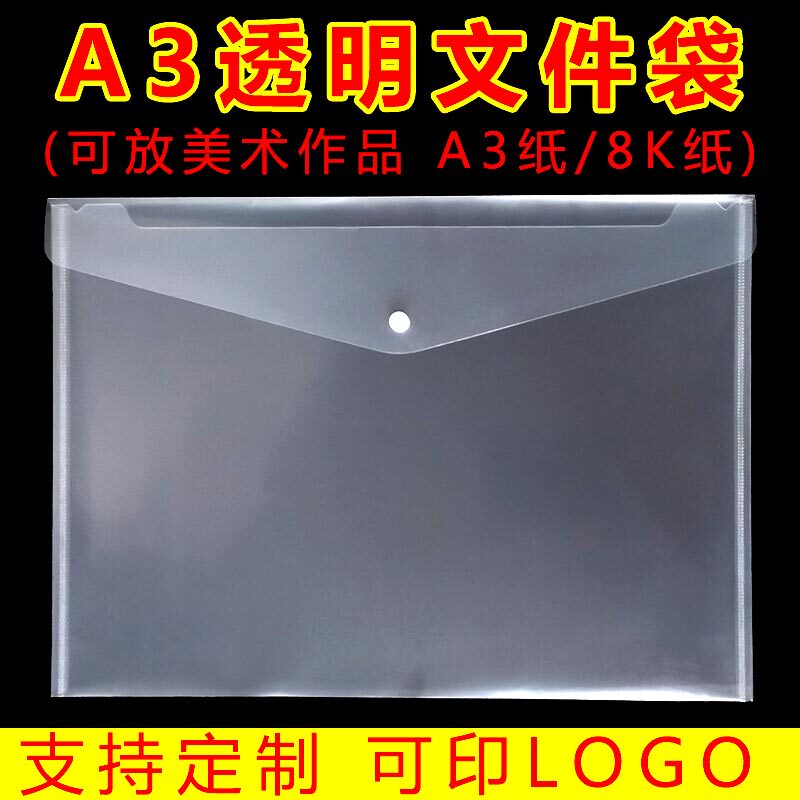 A3 file bag large data bag transparent bag collection art work bag 8K storage bag 8 open stationery bag painting bag