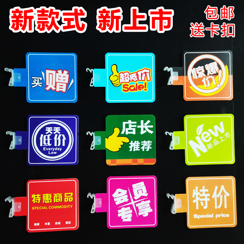PVC CARD SHEET SHELF PROMOTION CARD LABEL STICKER SUPERMARKET AISLE PROMOTION CARD INSERT PLATE LABEL WATERPROOF MARK PRICE SIGN