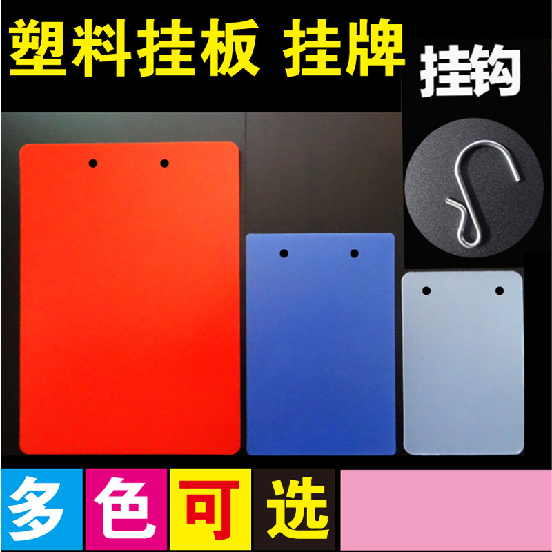 Hanging board hanging card plastic elevator hanging sign blank price sign display card writing board hanging board plastic listing