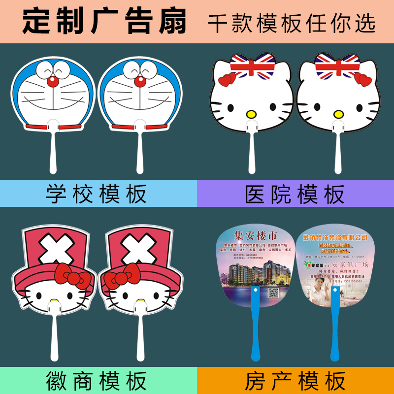 Advertising fans customize 1000 pp plastic school admissions cartoon gifts promotion commercial personality manufacturers customized