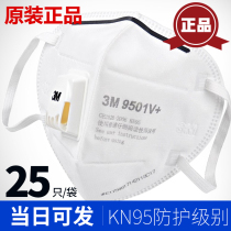 3M9001V mask industrial dust car exhaust men and women 9501VT disposable 9002V haze mask