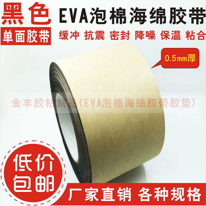 Clothing Process Templates Making Consumable Formwork Blocking Edge Strips Foam Sponge Tape 0 5MM 5MM 10cm 10m Long 10m Long