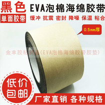 Clothing craft template making supplies template edge strip foam sponge tape 0 5MM thick 10cm wide 10m long