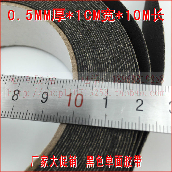 Super sticky black single-sided EVA foam foam foam shockproof tape seal strip 0 5mm thick 1cm wide 10m long