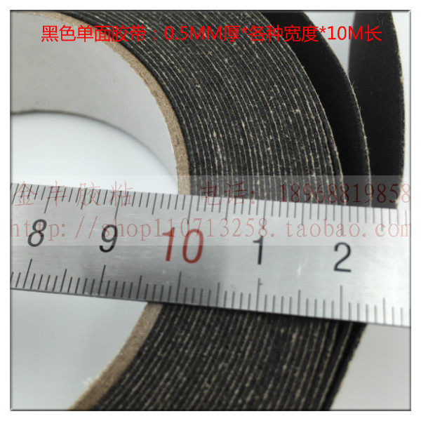 Super sticky black single-sided EVA foam foam foam shockproof tape seal strip 0 5mm thick 10m long can be customized