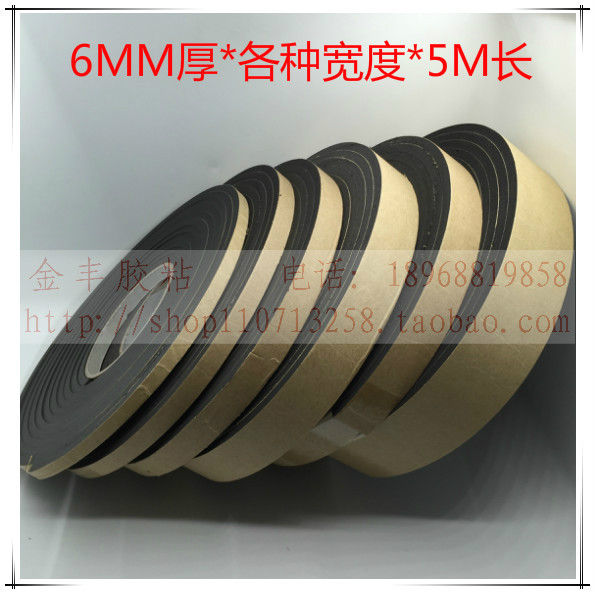 EVA single-sided black foam sponge tape shockproof anti-wear sealing caulk strip 6MM thick arbitrary width 5 meters roll