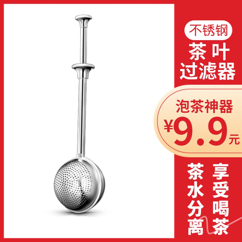 304 Stainless Steel Tea Leak Tea Bag Bag Creative Tea Filter Tea Filter Web Instrumental office Tea tea theorizer