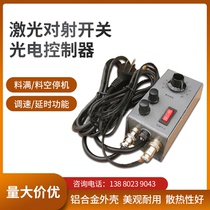 HJT-03 Vibration plate 220V380V photoelectric controller proximity switch Infrared injection full stop