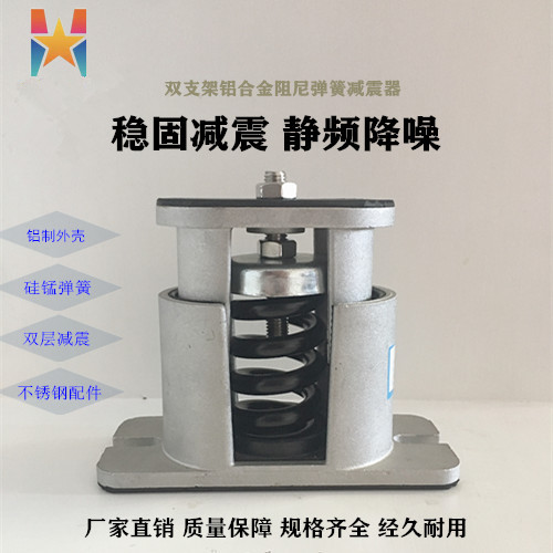 Hengxin JB type aluminum alloy spring shock absorber damping GRP blower air-conditioning water pump mechanical equipment damper-Taobao