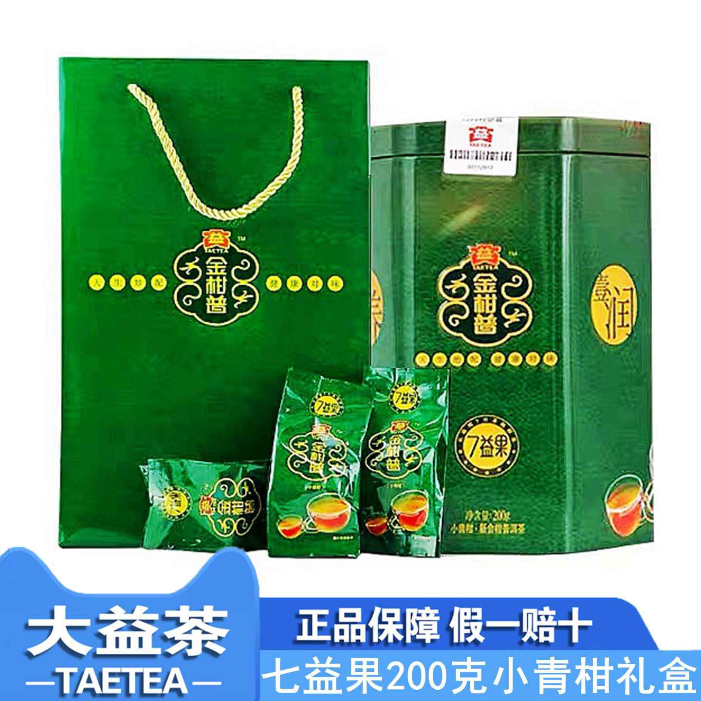 金柑普洱茶- Top 100件金柑普洱茶- 2026年2月更新- Taobao