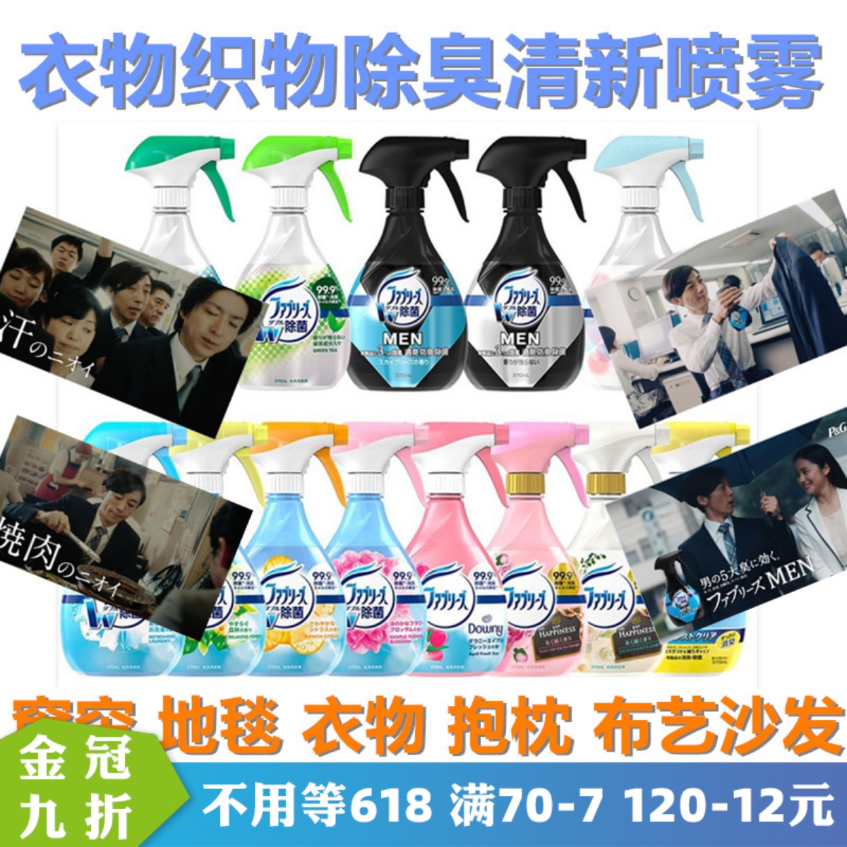 Japanese Baokiu Féreze Excluding Bacteria Clothing Spray Spray Fabric To Taste Free Of Washing And Odor Removal And Deodorant A Spray Net