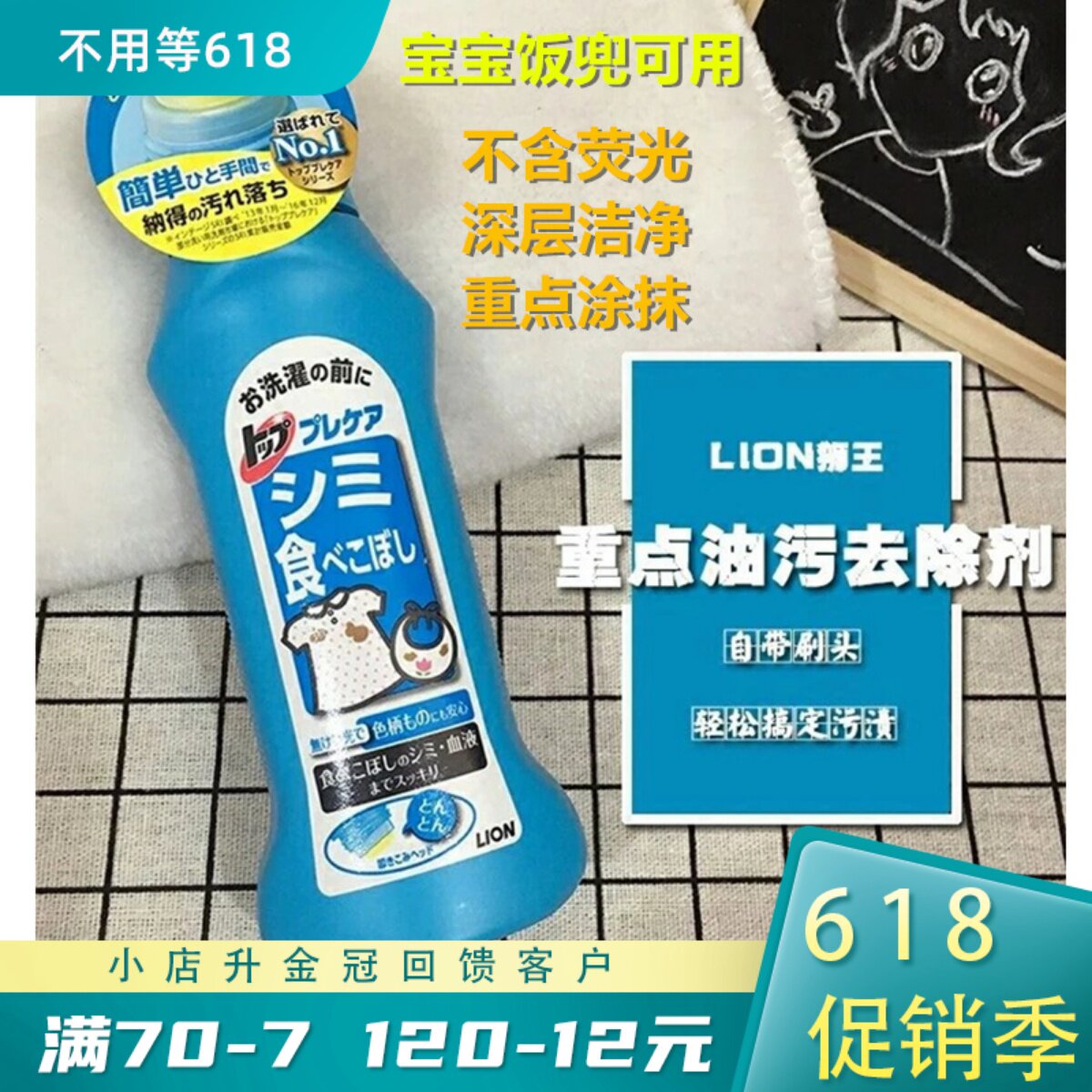 Japan's original Lion King Deep to Stain Laundry Detergent to Oil Baby Eat Purse Clean Decontamination 160g No Lucifera
