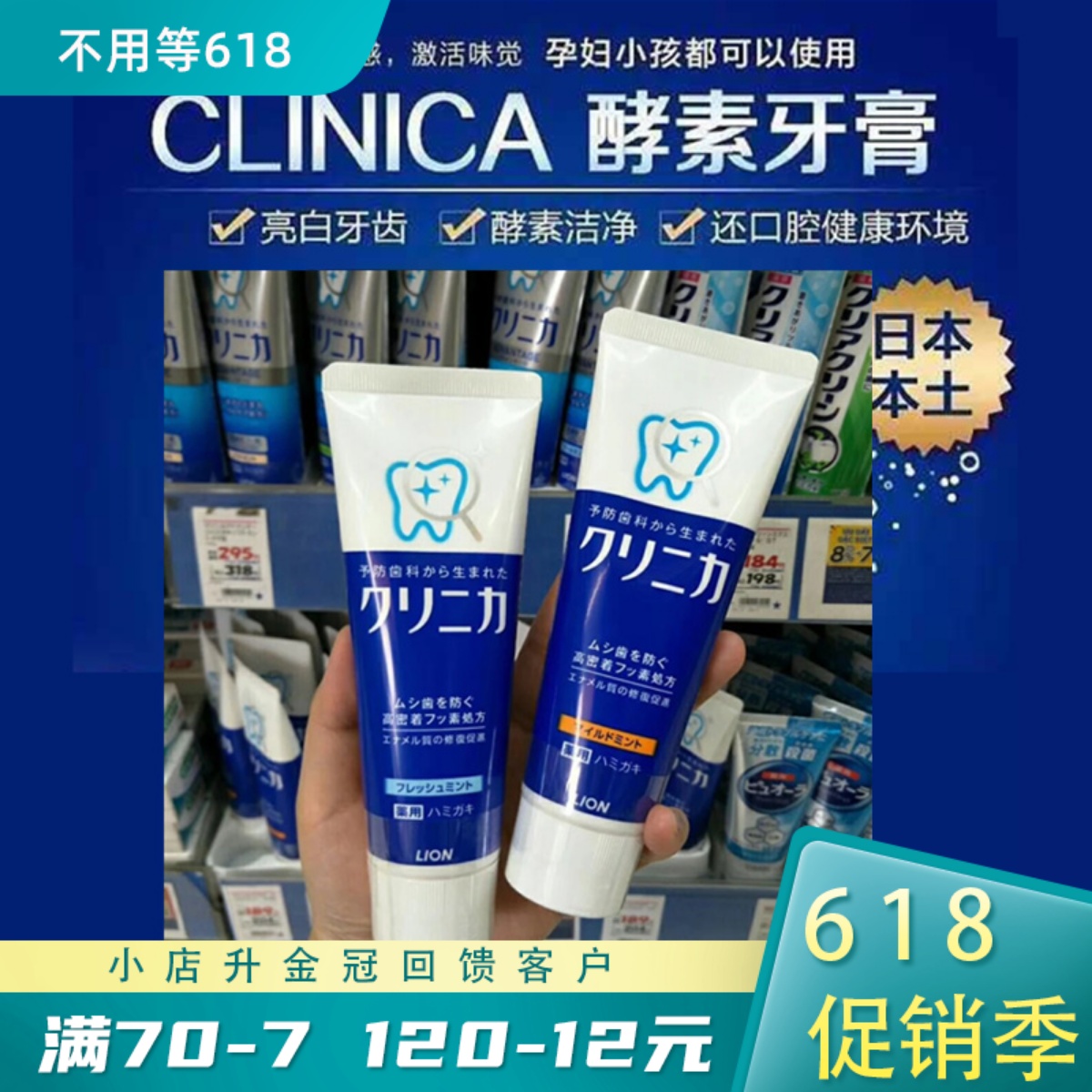 Japan imports improve whitening teeth bright white breath freshen up to tooth stains halibut yellow Lion King Enzyme Toothpaste