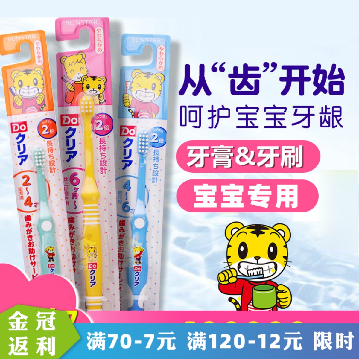 Japan 1 imports 2 Qiaozhu 3 baby 4 children 5 toothpaste toothbrush 7 moth control 8 to macular 0 - 12 and a half years old
