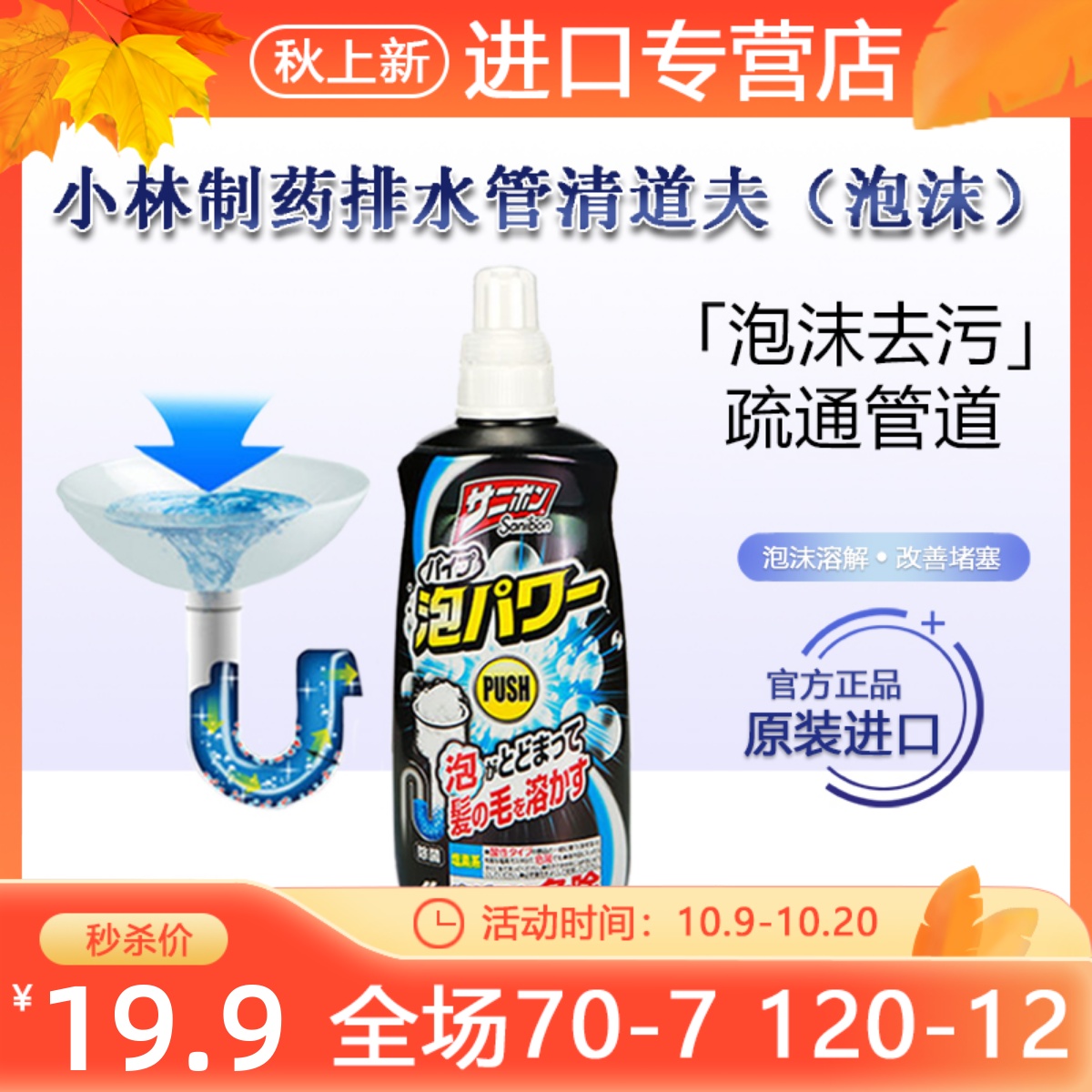 Kobayashi Pharmaceutical pipe dredging agent kitchen sewer strong drain toilet cleaner deodorant dissolves hair