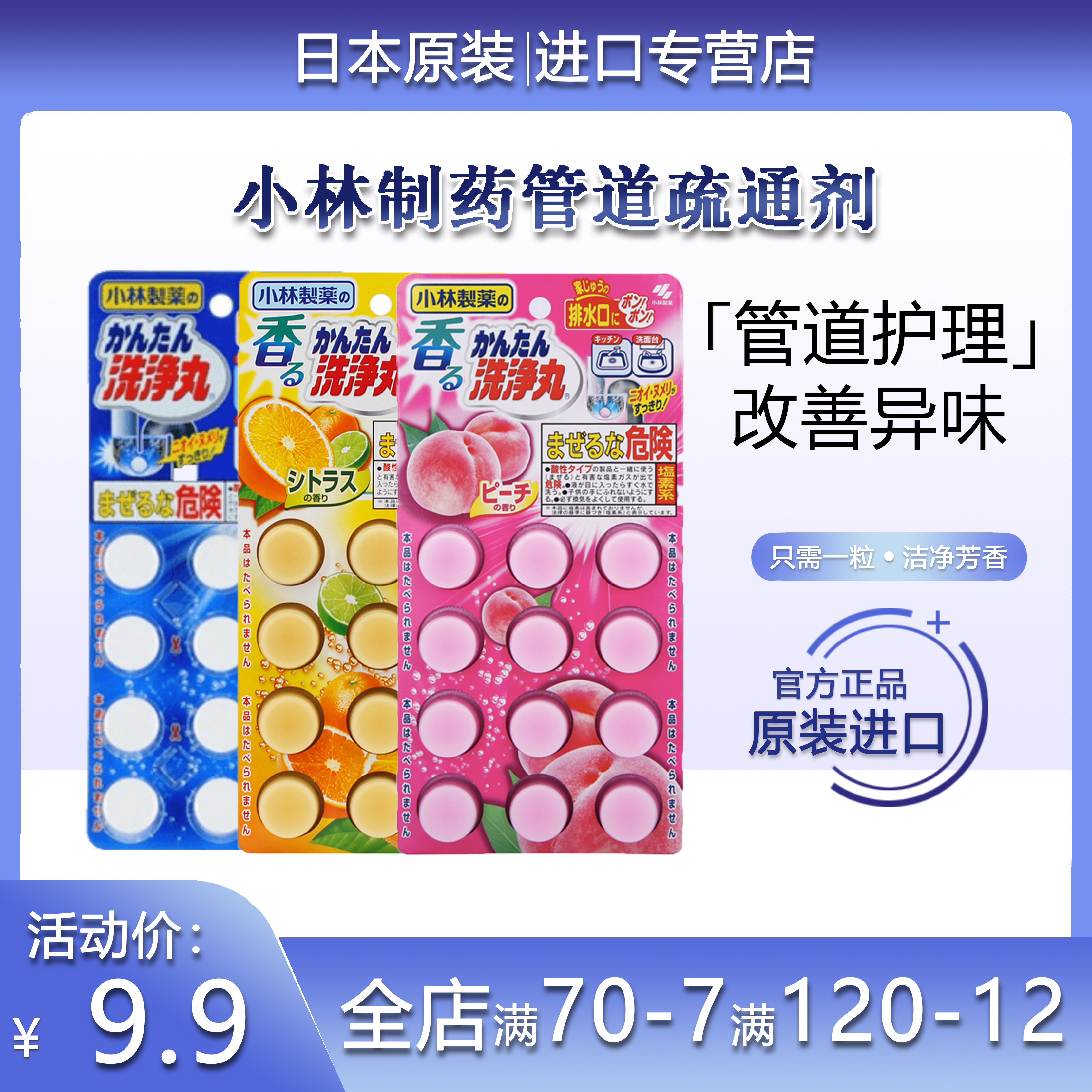 Japan's Kobayashi toilet drain pipe sewer floor drain toilet pipe deodorant deodorant cleaner to clear the wash pill