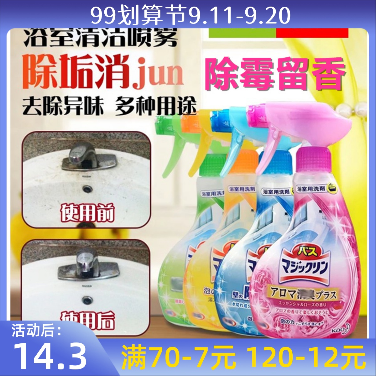 Japan imported Kao KAO bathroom bathtub multi-purpose cleaner to descaling dirt descaling agent foam spray