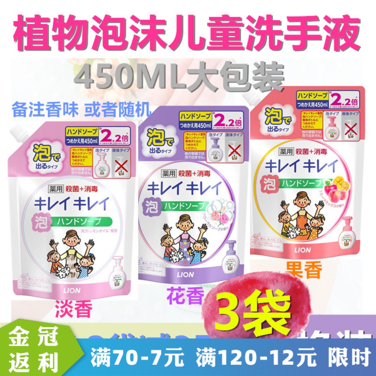 Suit Japan Original Lion King Baby Boy Wash Liquid Baby Plant Foam Hand Sanitizer Replacement Loading 450ml Ontology