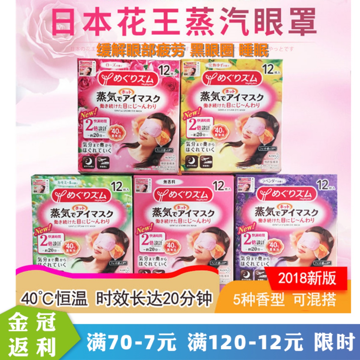 Japanese original Kao Galon Steam Eye Cover female hot cover black eye circle fatigue flower steam eye cover