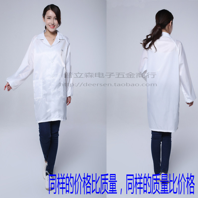Anti-static clothing white coat health inspection laboratory workwear men and women long-sleeved protective clothing carrying static coats
