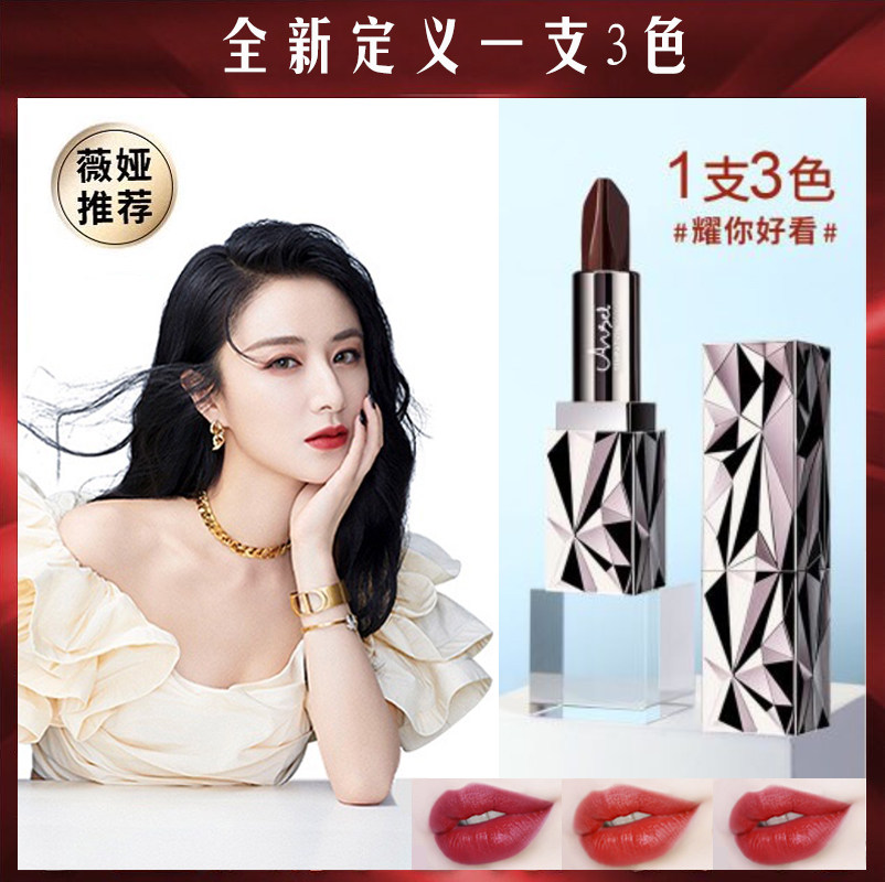 Recommended three-color lipstick that does not fade, does not fade, does not stick to the cup, moisturizing lipstick, a multi-color waterproof female