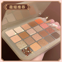 Veya recommends eye shadow disc 2021 net red new matte pearls earth color repairs high light and integrated disc summer