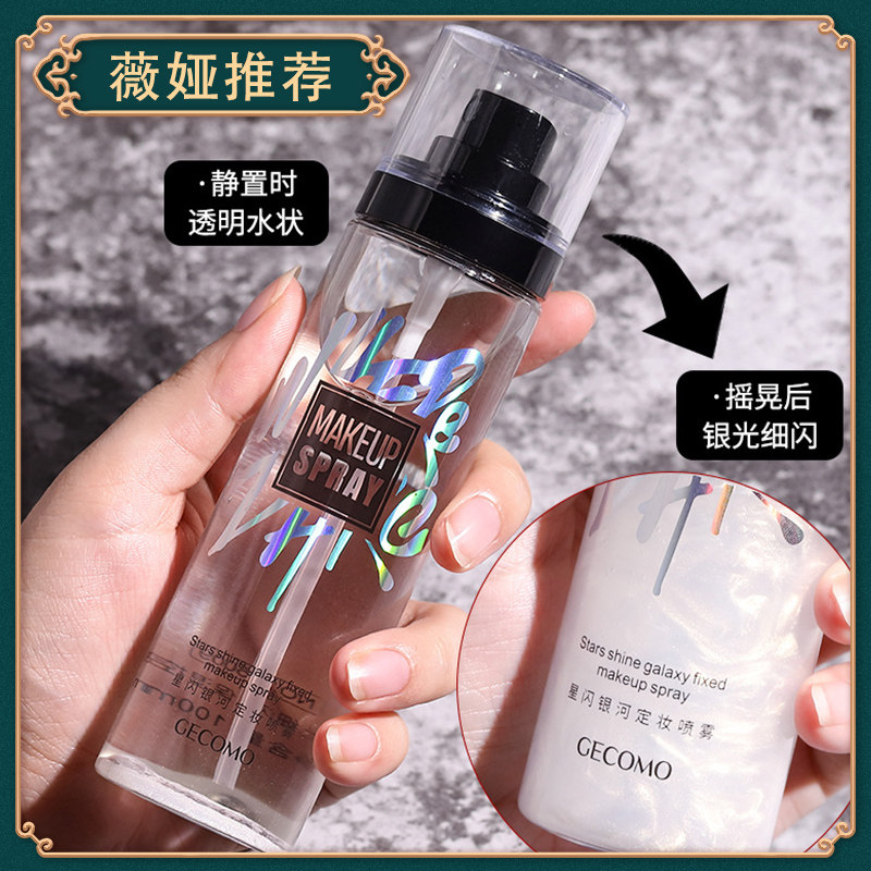 Via recommends summer makeup spray durable matte oil-control dry skin moisturizing and hydrating and replenishing