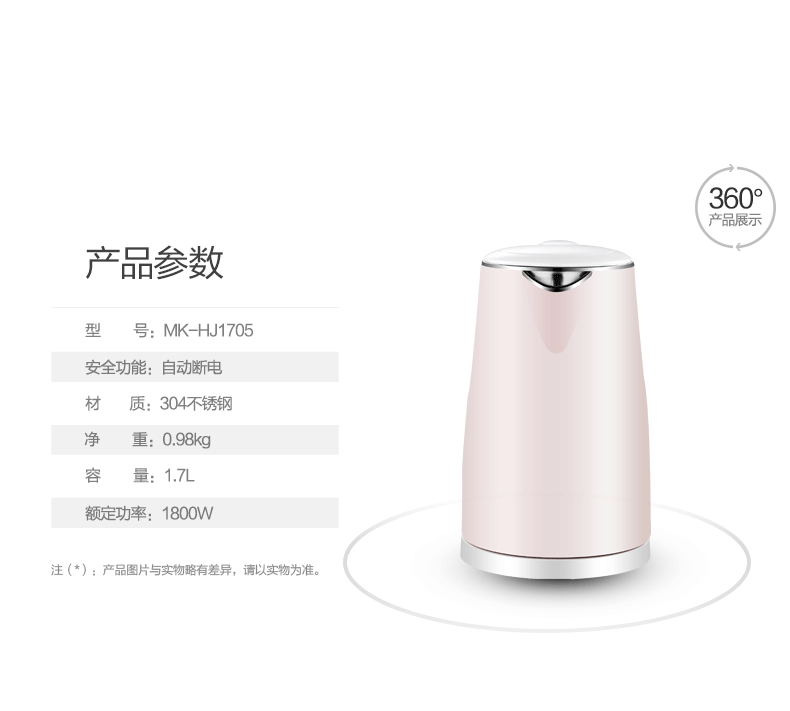 bình đun siêu tốc Bình đun nước ấm Midea / beauty MK-HJ1705 ấm đun nước gia đình bằng thép không gỉ 304 chai nước điện 1.7L - ấm đun nước điện ấm siêu tốc masuto