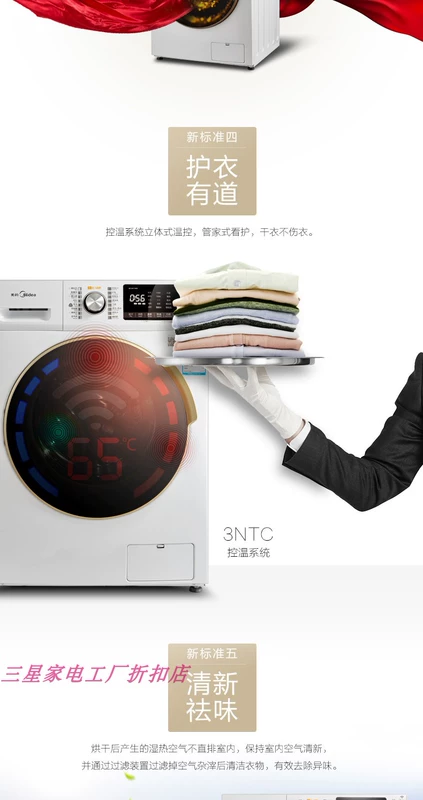 Máy giặt và máy giặt tự động của Mỹ 8kg9kg10kg với chuyển đổi tần số sấy MD80-11WDX