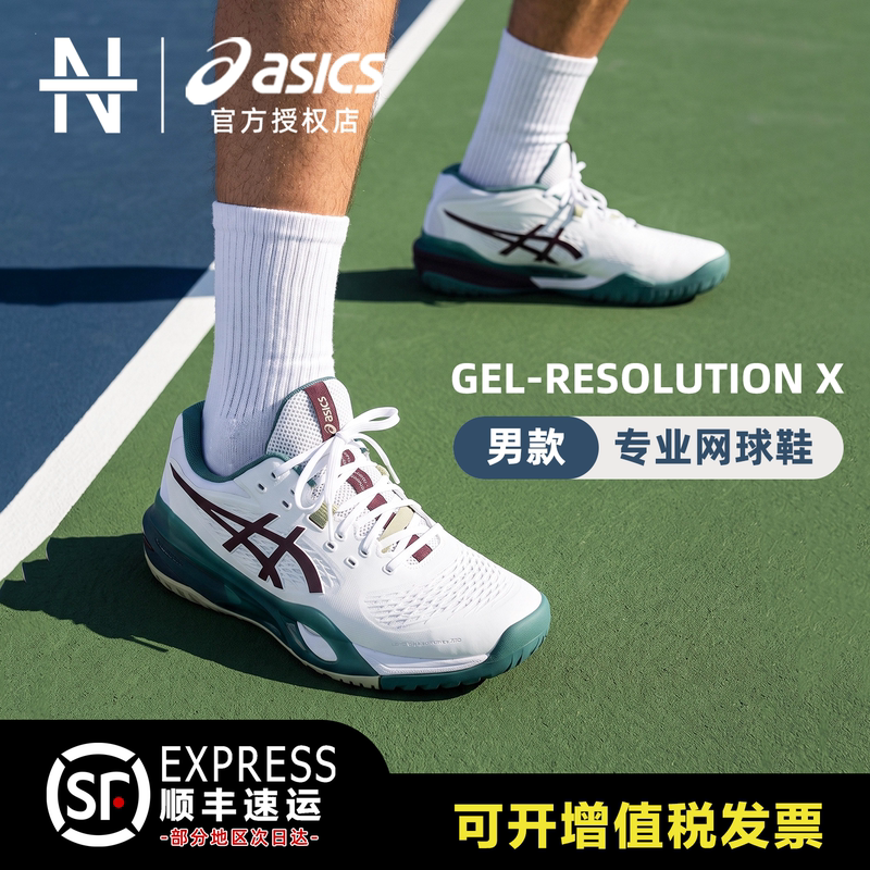 Asics Men's R10 Professional Tennis Shoes Gel-Resolution X Stable Rx2026 New Model