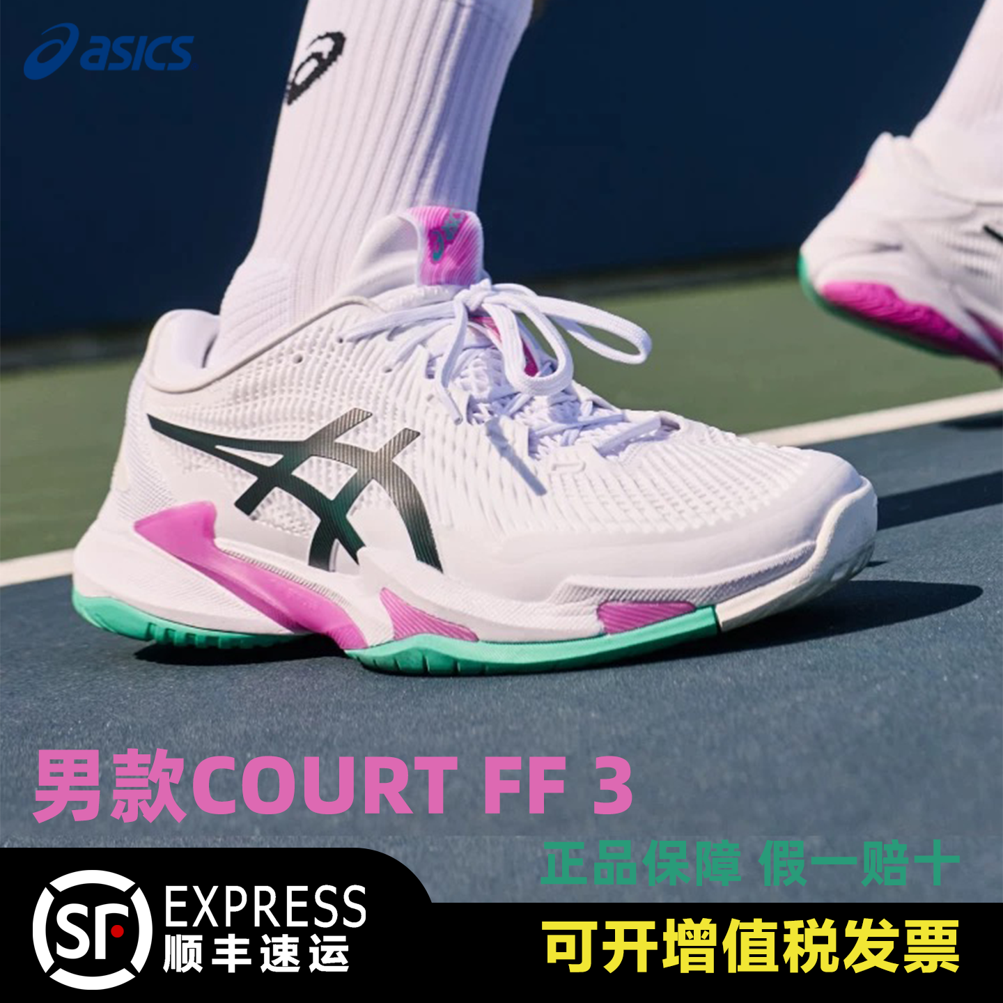 Профессиональные теннисные кроссовки ASICS для мужчин, Доджков, Уимблдон, обтягивающий тип, 2026 год, COURT FF 3
