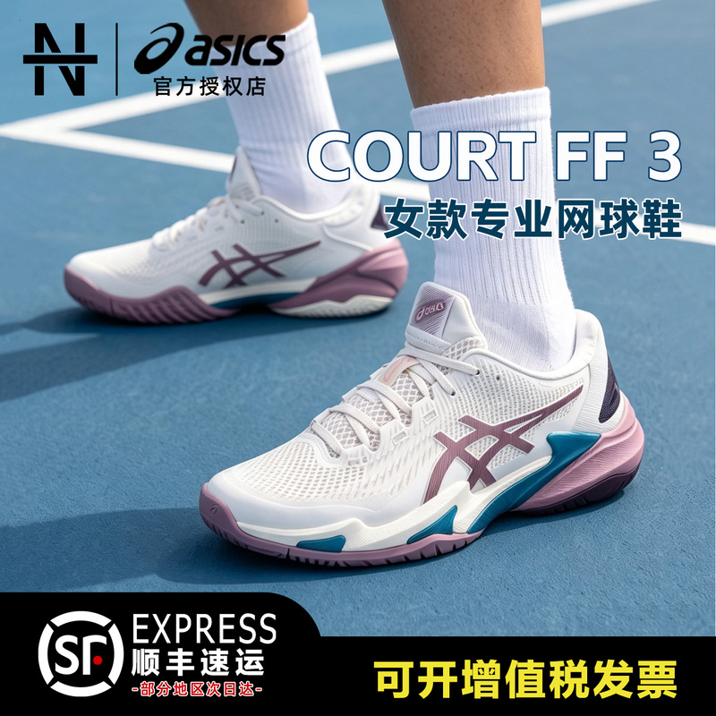 Asics Court Ff 3 Professional Tennis Shoes 2026 New Women's Model with Stable Wrapping and Cushioning