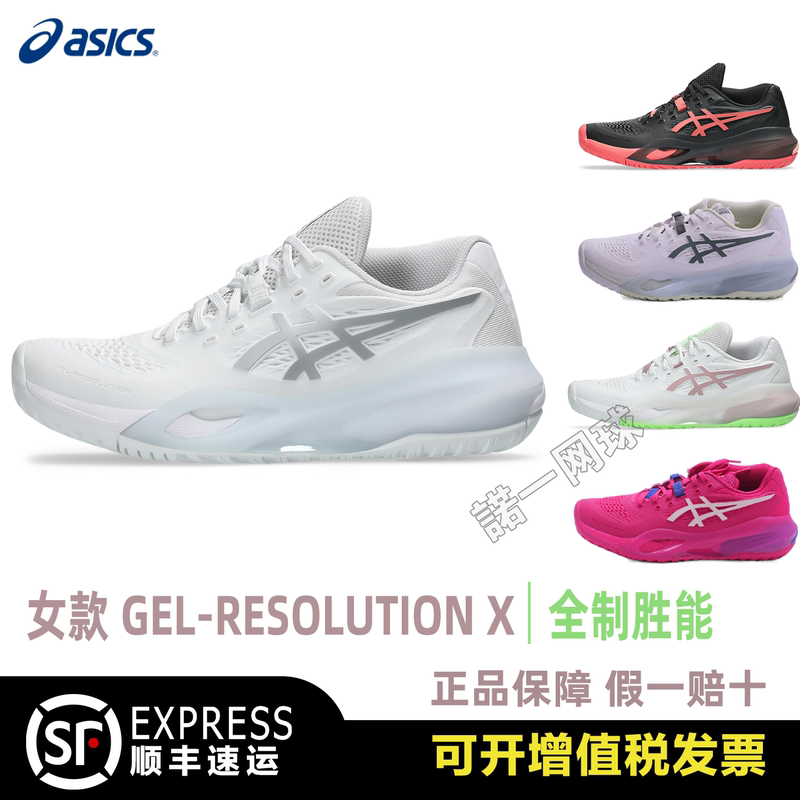Asics Women's R10 Professional Tennis Shoes Gel-Resolution X Stable Rx 2026 Model Asics Women's R10 Professional Tennis Shoes Gel-Resolution X Stable Rx 2026 Model