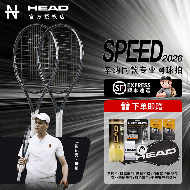 2026 Sinner Same Model Head Speed L5 Full Carbon Professional Tennis Racket Tour/Mp Unisex