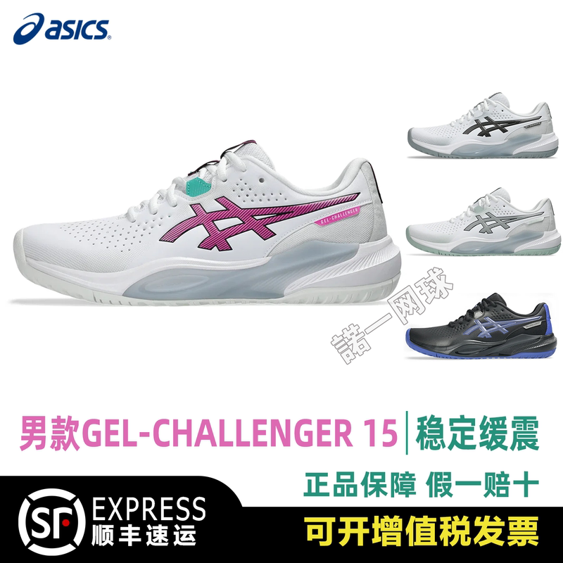 Asics/Asics Professional Tennis Shoes for Men, Challenger 15 Gel-Challenger 15, Stable and Cushioning