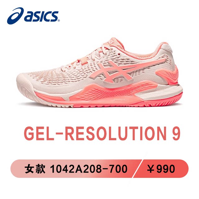 ເກີບ tennis ມືອາຊີບ ASICS R9 ໃໝ່ 2024 GEL-RESOLUTION9 ໝັ້ນຄົງສຳລັບຜູ້ຍິງ ແລະຜູ້ຊາຍ