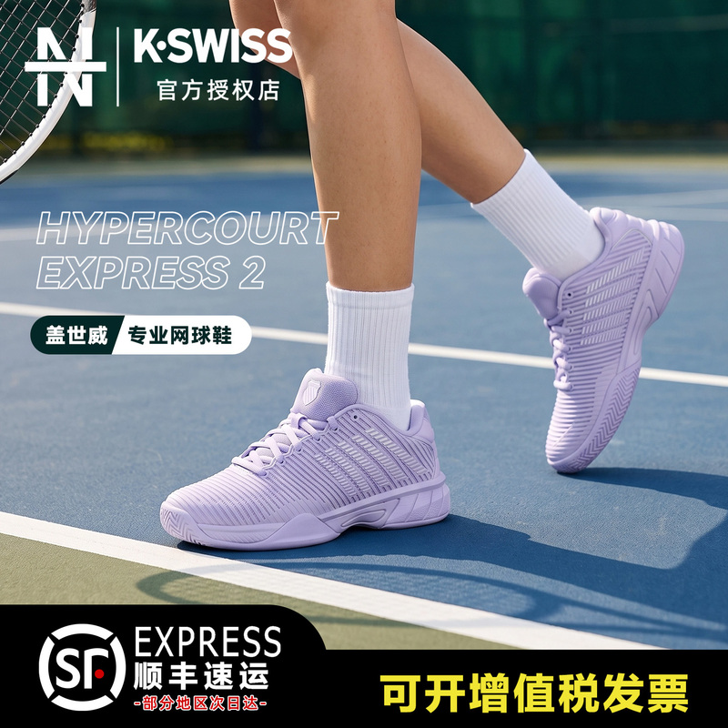 Kswiss Women's Tennis Shoes 25 Years New Model Hypercourt Express 2 Comfortable Cushioning