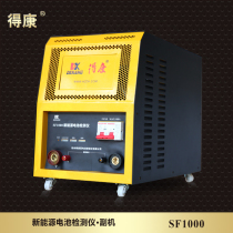 Dekang battery detector Lead-acid battery Car battery water battery Lithium battery tester SF1000 host