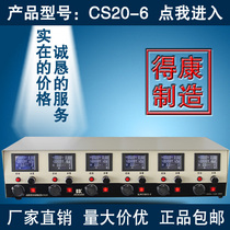 Dekang discharge instrument Six-way electric vehicle battery current maximum 20A battery capacity tester CS20-6