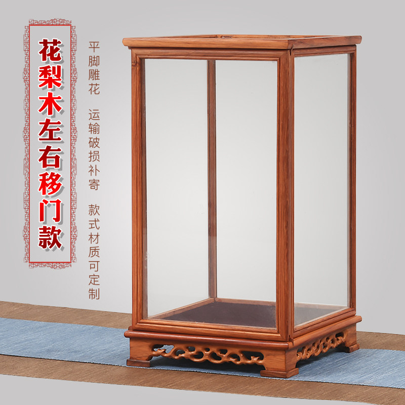 Flower pear wood moving door Buddha glass cover handicraft glass cover base Pcage display case dust cover Buddha niche customize-Taobao