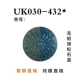 UK030-432*