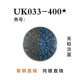 UK033-400*