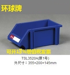Universal brand combination parts box 355×200×145 set shelf TSL3520A original No. 1 plastic box