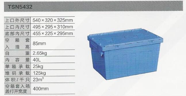 Globe brand diagonal insertion logistics box TSN5432 Global brand plastic box 540*320*325 global weekly transfer box