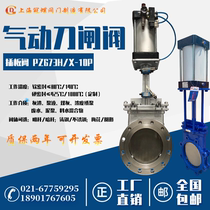 Pneumatic knife gate valve PZ673H-10CP cast steel stainless steel 304 high temperature resistant pneumatic flapper valve slurry valve