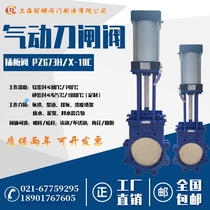 Pneumatic knife gate valve PZ673H-10CP cast steel stainless steel coal ash pulp slurry sewage pneumatic flapper valve
