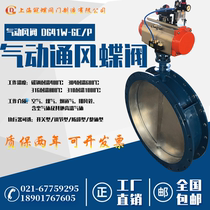 Pneumatic ventilation butterfly valve D641W-1CP electric high temperature RCO dust removal exhaust gas equipment pneumatic air valve DN40-5000