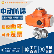 Explosion-proof three-way screw ball valve Q914F Q915F thread thread thread natural gas reversing switch valve DN