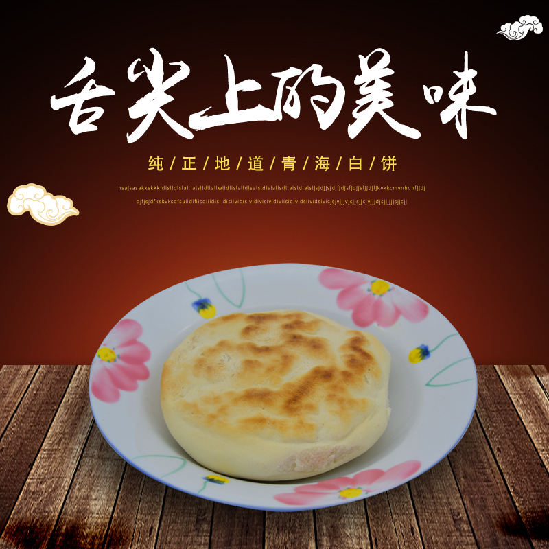Qinghai white cake pot cuisine specialty snack 4 hand cooking cake brewing partner Shunfeng