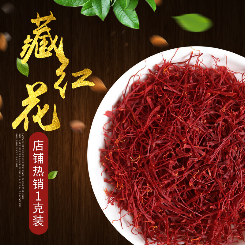 Saffron Tea Bubble Tea Ladies Pure Natural Authentic Iranian Non-Dubai Tibet Premium Saffron 1g